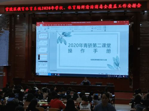 官渡区教育体育局召开2020年秋季学期学校德育 卫生工作培训会