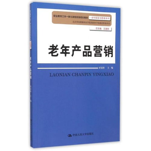 管理 中职教材 教材 教材教辅考试