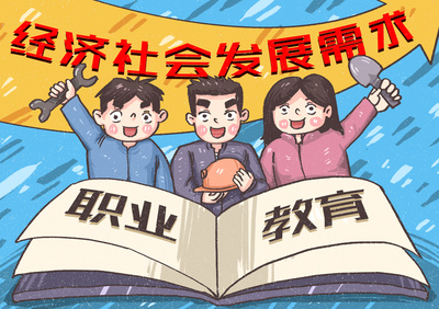 浅析2019年朝阳行业--职业教育