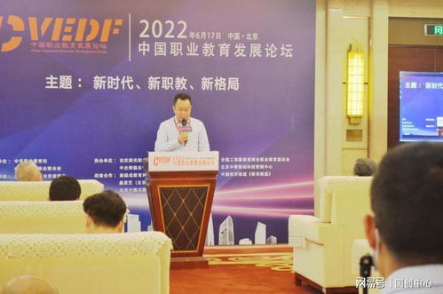 热烈祝贺 2022中国职业教育发展论坛 成功举办