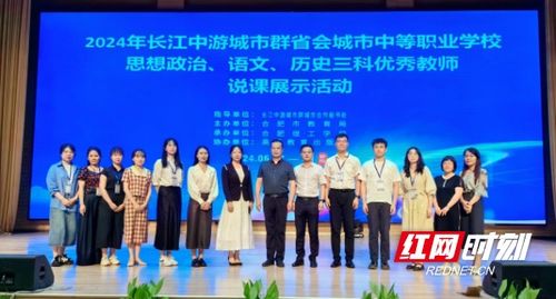 四市交流共话职教,同研共进携促成长