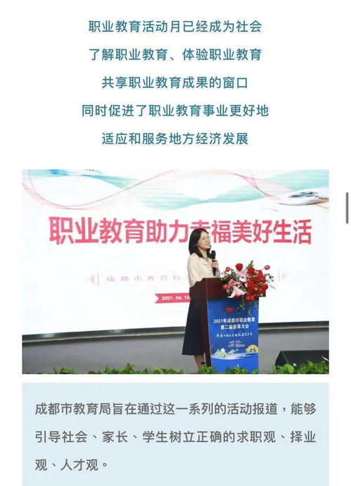 可为与有为 成都职业教育现在交卷
