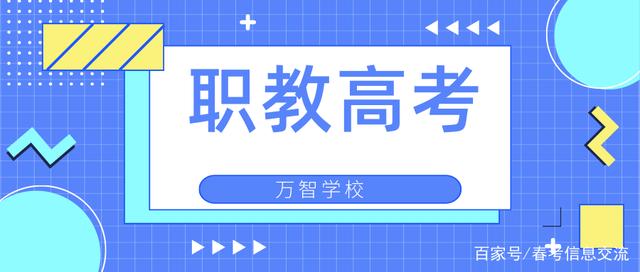 职业教育越来越“香”,山东省职教高考时代到来